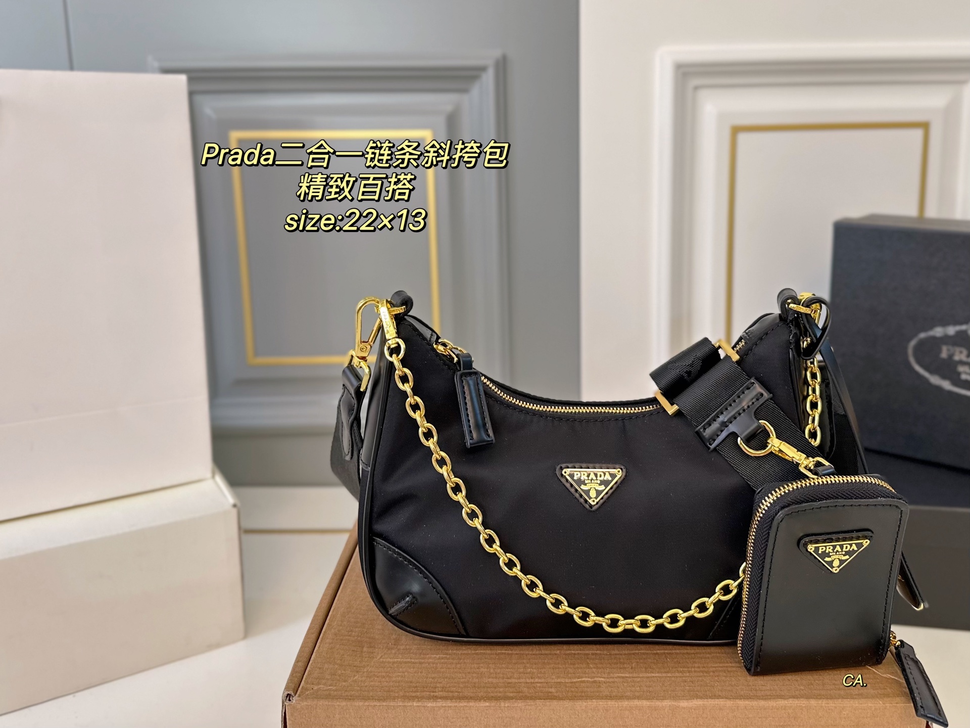 Prada 2-in-1 Chain Messenger Bag (22×13cm) with Box
