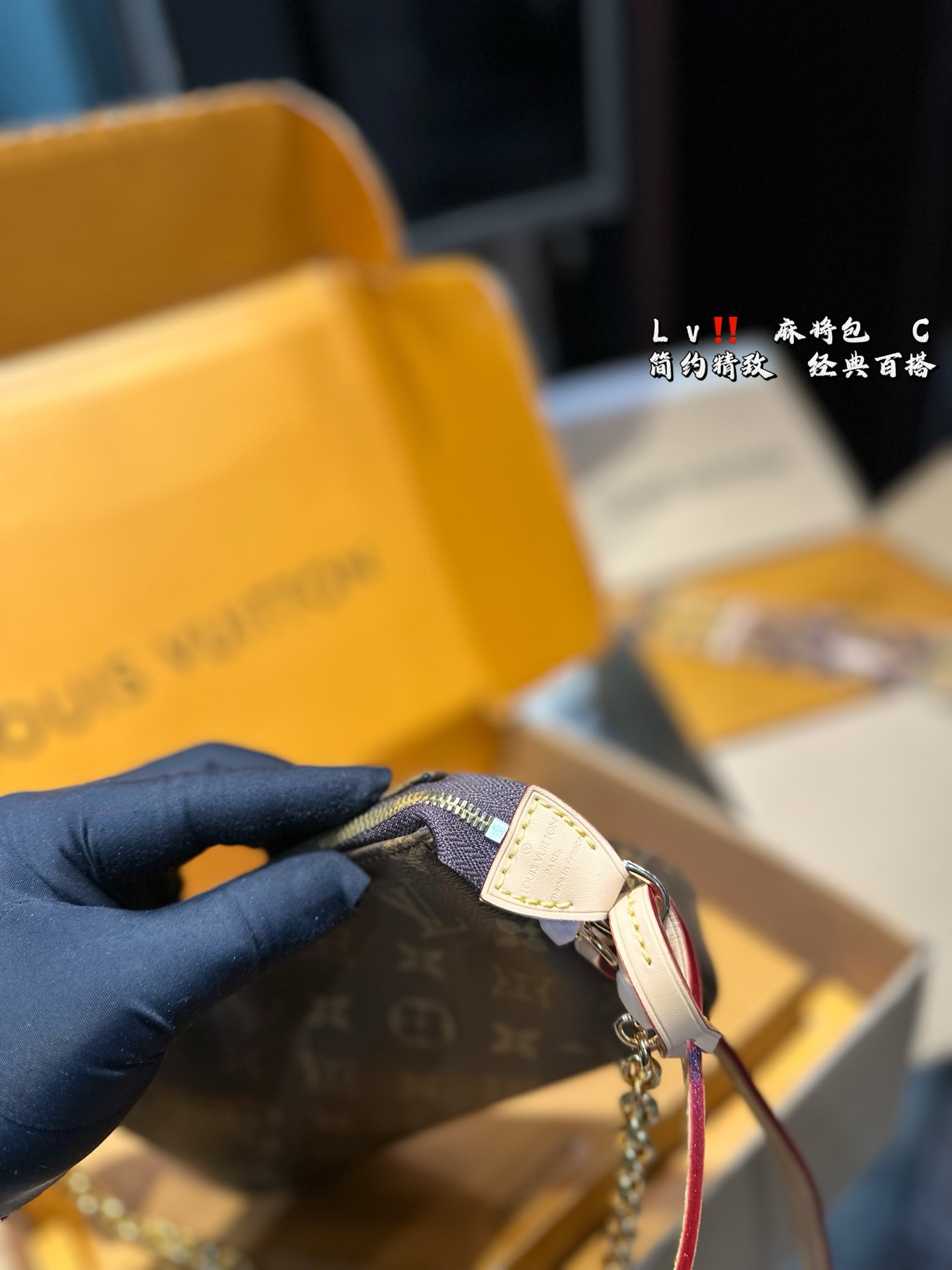 Louis Vuitton Smart Mahjong Bag (22×13×4cm) - Image 9