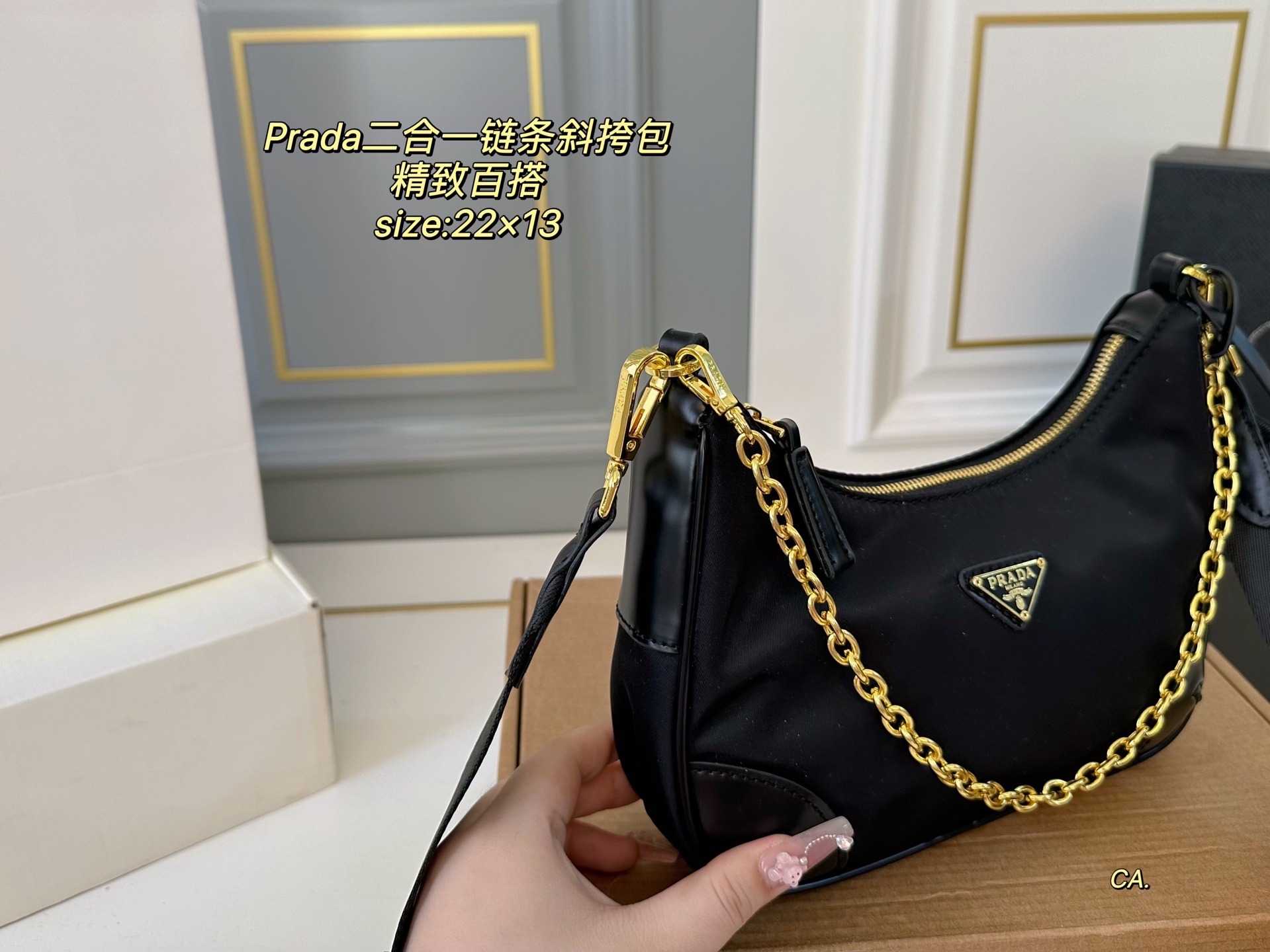 Prada 2-in-1 Chain Messenger Bag (22×13cm) with Box - Image 7