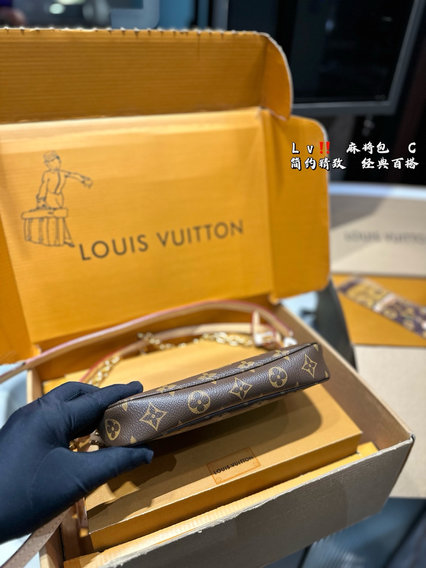 Louis Vuitton Smart Mahjong Bag (22×13×4cm) - Image 5