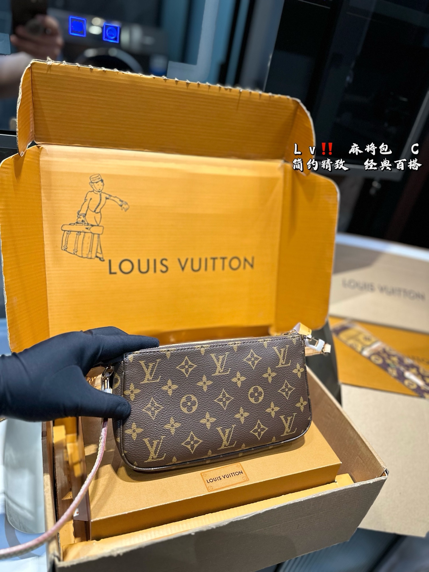 Louis Vuitton Smart Mahjong Bag (22×13×4cm) - Image 2