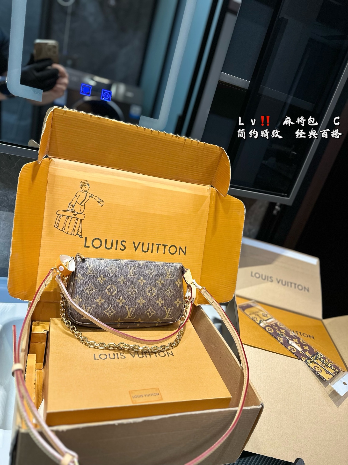Louis Vuitton Smart Mahjong Bag (22×13×4cm)