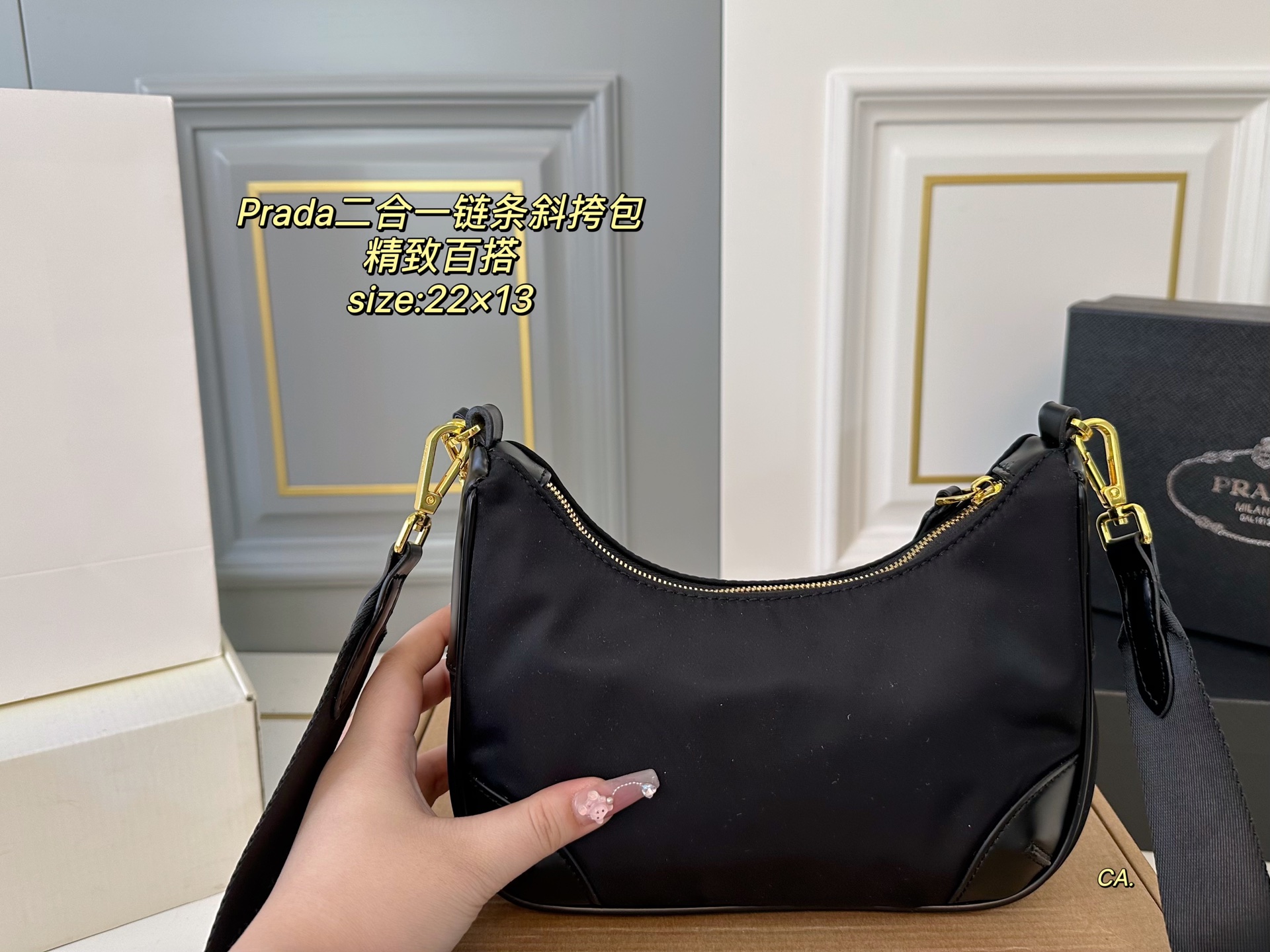 Prada 2-in-1 Chain Messenger Bag (22×13cm) with Box - Image 3