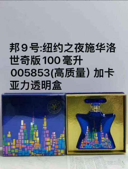 Bond No.9 New York Nights Made With Swarovski 100ml