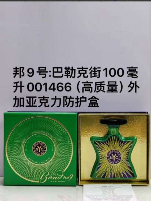 Bond No.9 Bleecker Street 100ml
