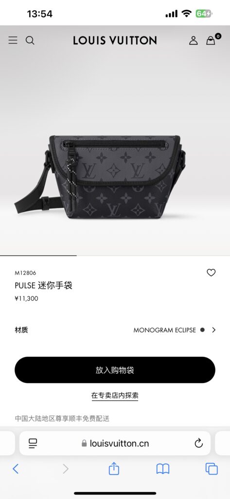 Louis Vuitton 256852 Bag Size 16, 22