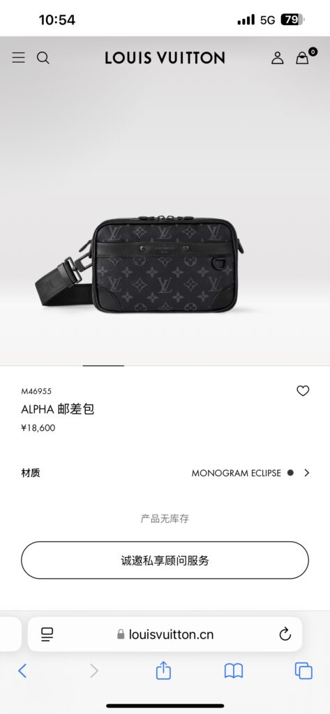 Louis Vuitton 256854 Bag Size 16, 24
