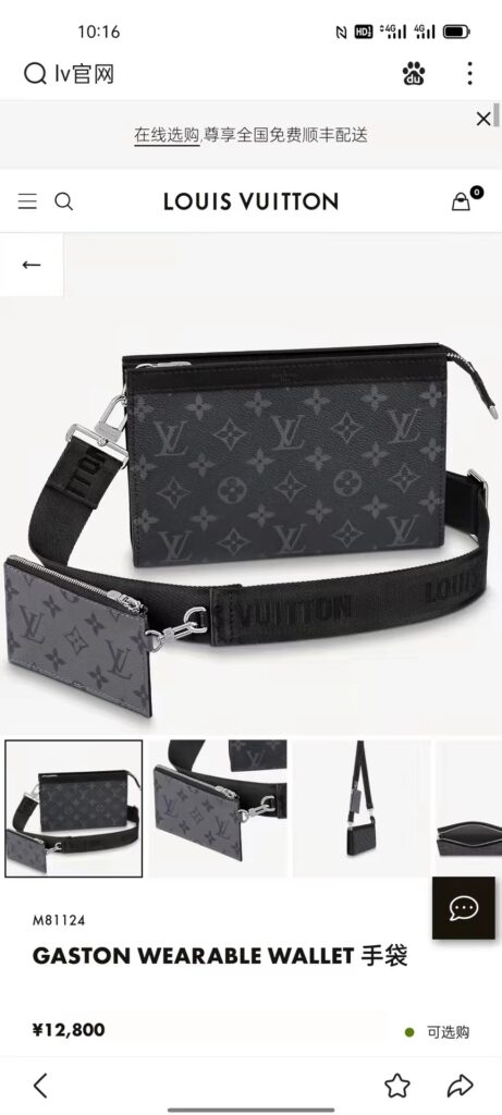 Louis Vuitton 256861 Bag Size 22, 14
