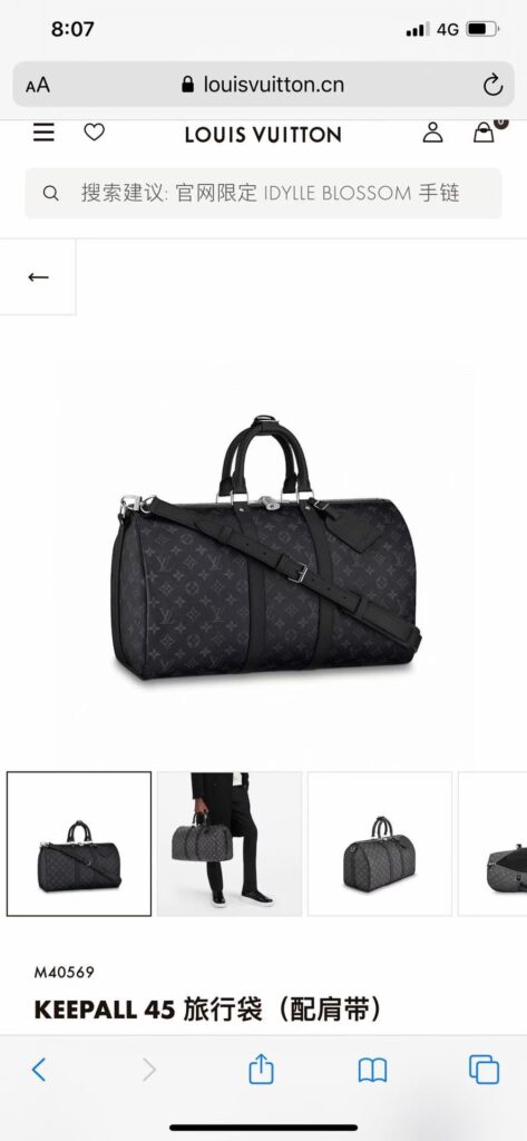 Louis Vuitton 413151 Bag Size 45, 27, 20