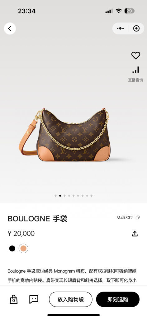Louis Vuitton 469124 Bag Size 27, 17