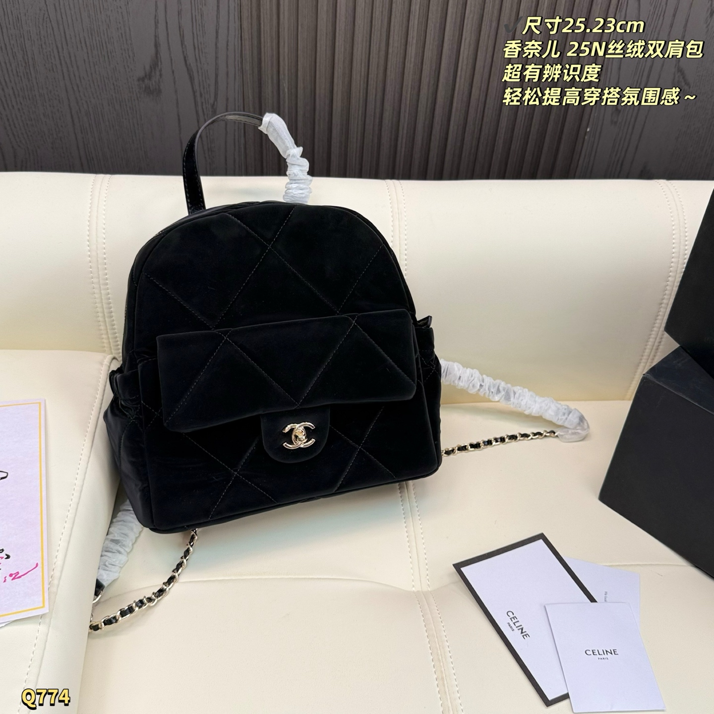 Chanel 566661 Bag Size 25