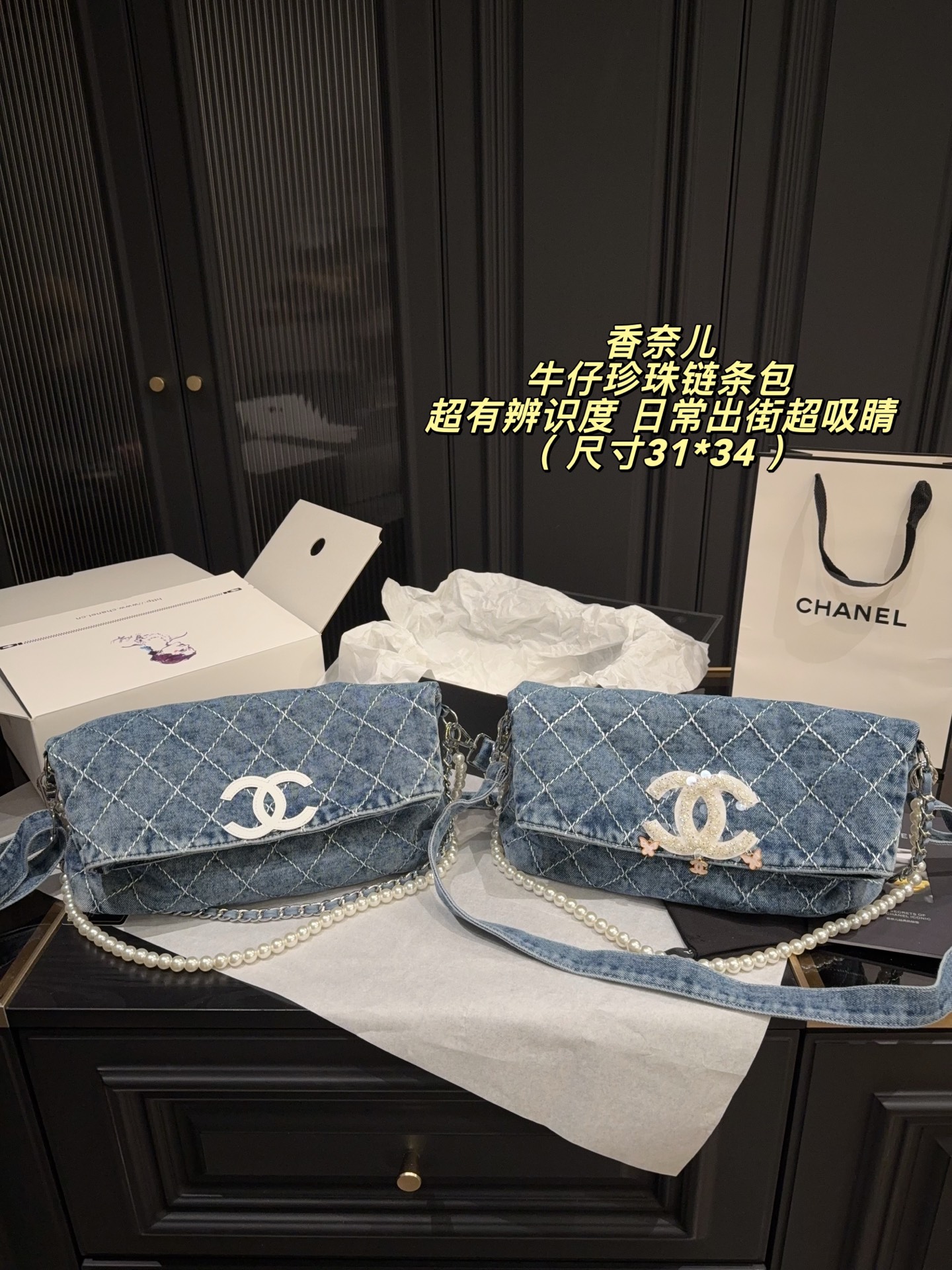 Chanel 568259 Bag Size 31, 34