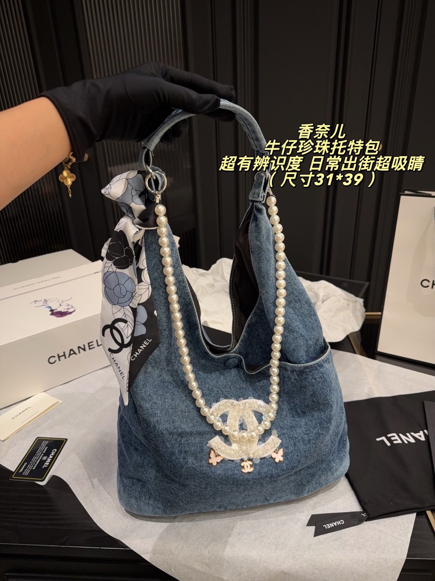 Chanel 568261 Bag Size 31, 39