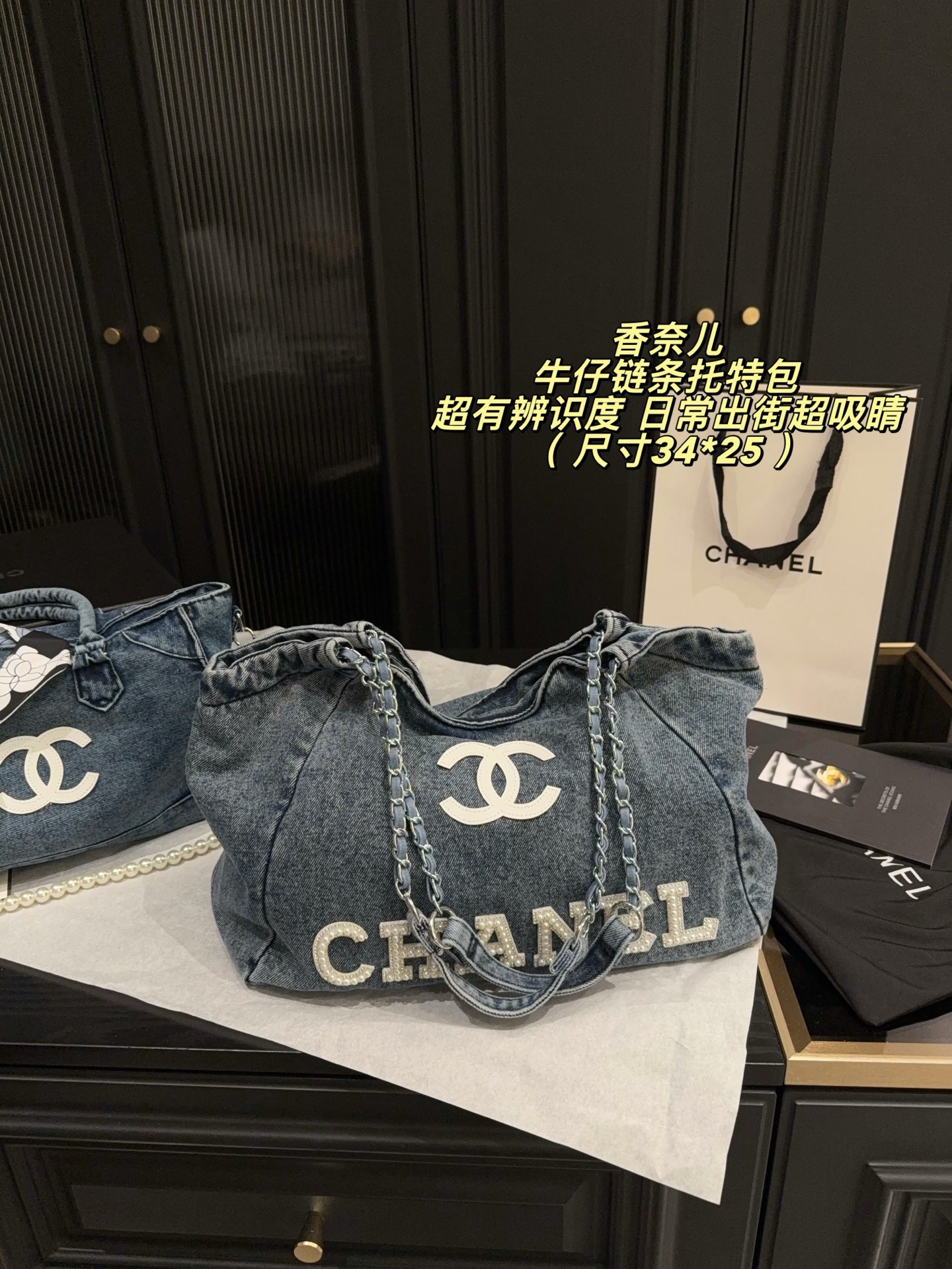 Chanel 576558 Bag Size 34, 25