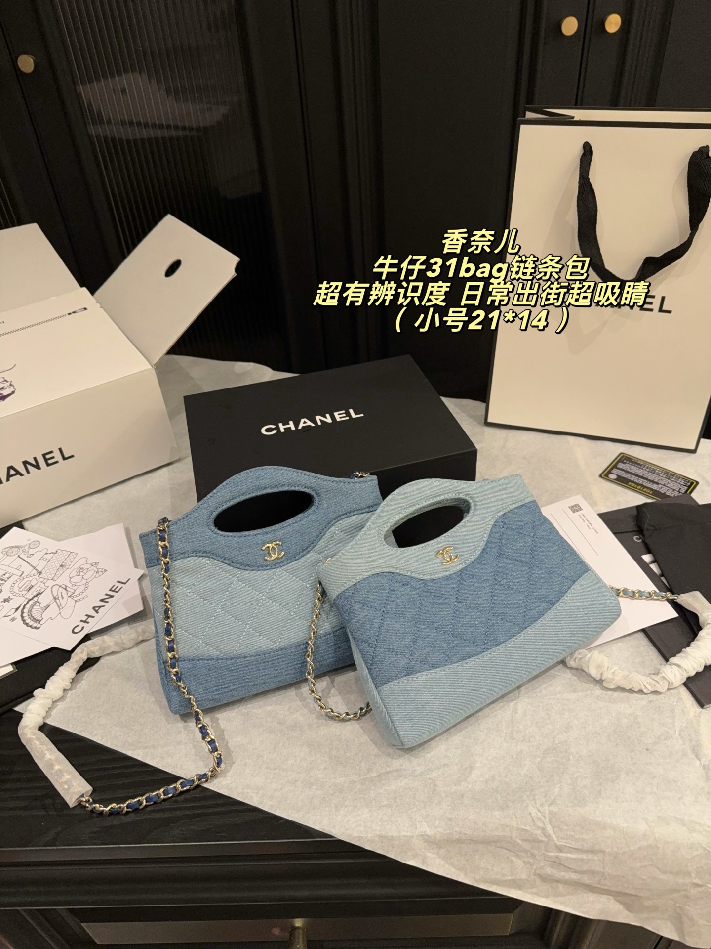 Chanel 580221 Bag Size 21, 14