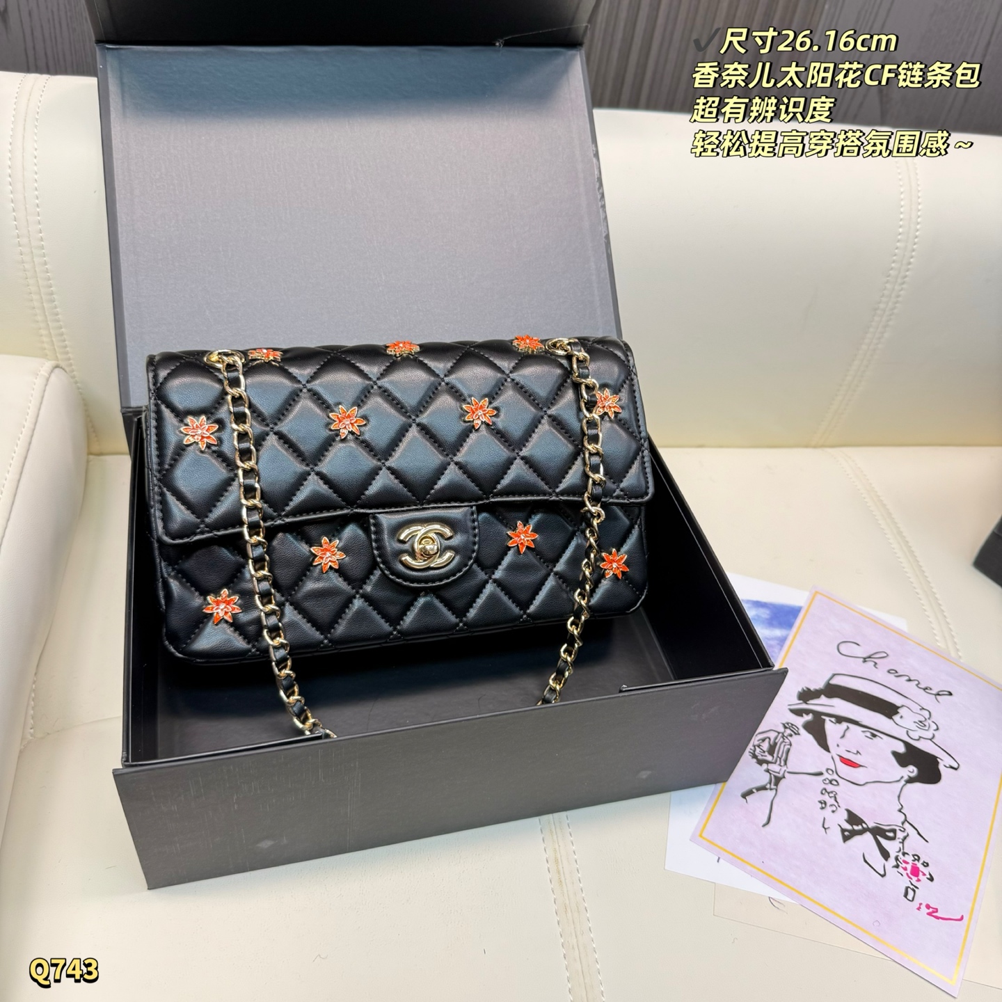 Chanel 581516 Bag Size 26